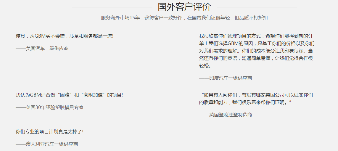 客戶(hù)評(píng)價(jià)