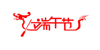 端午福利到啦！銘洋宇通——員工之家