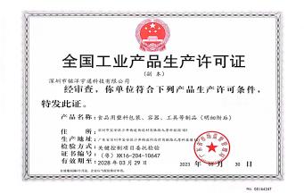 食品級(jí)注塑加工：不可或缺的必備條件